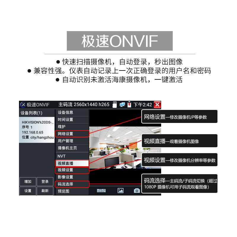 网路通工程宝IPC1600ADHPLUS数字网络同轴高清监控摄像头调试出图