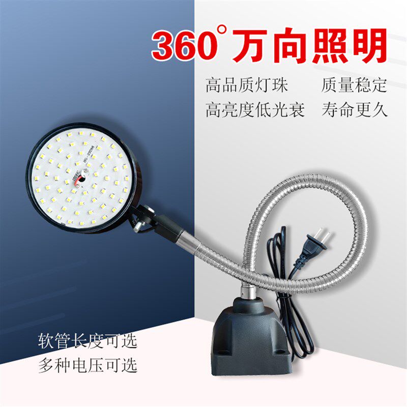 led机床工作灯强磁工作灯高亮机床灯24v36v110v220v万向任意旋转