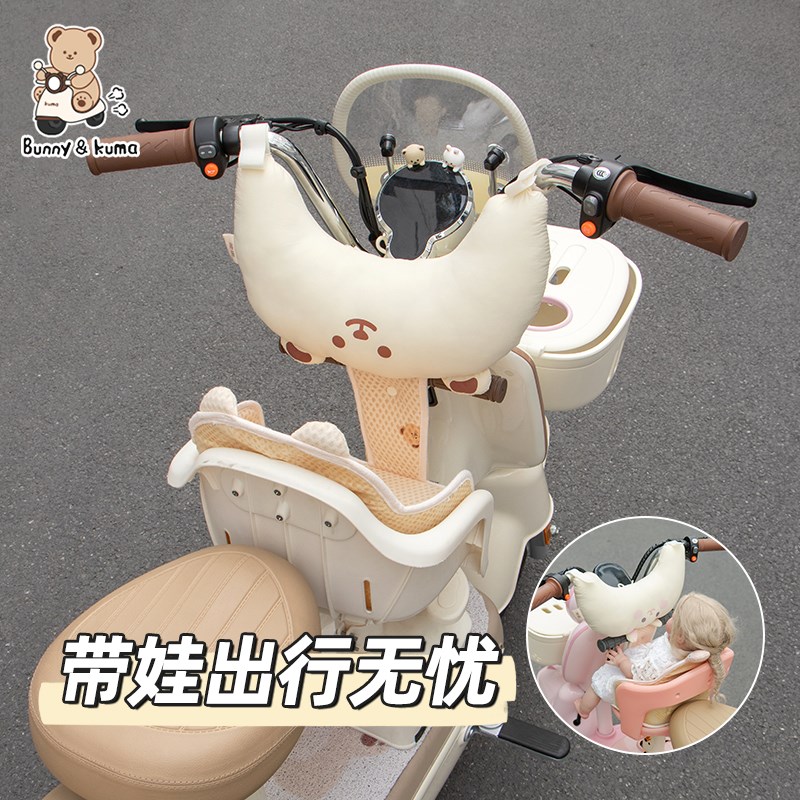 电动车宝宝防撞头保护垫电瓶x车摩托车前置儿童防撞垫防磕碰玩偶
