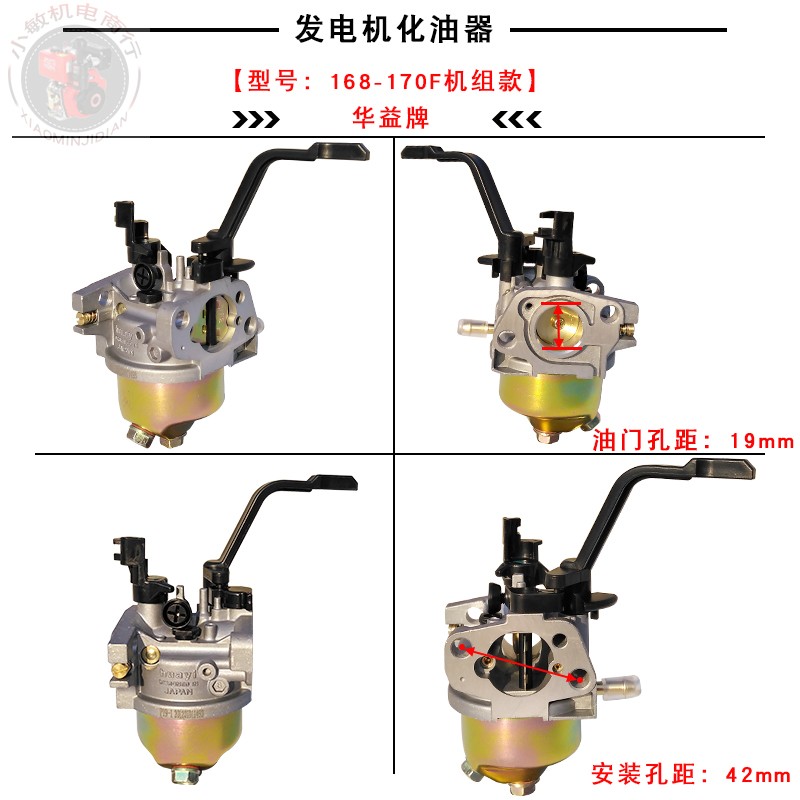 汽油发电机配件3800 168F 170F化油器 2KW 2.5kw 3千瓦机组化油器