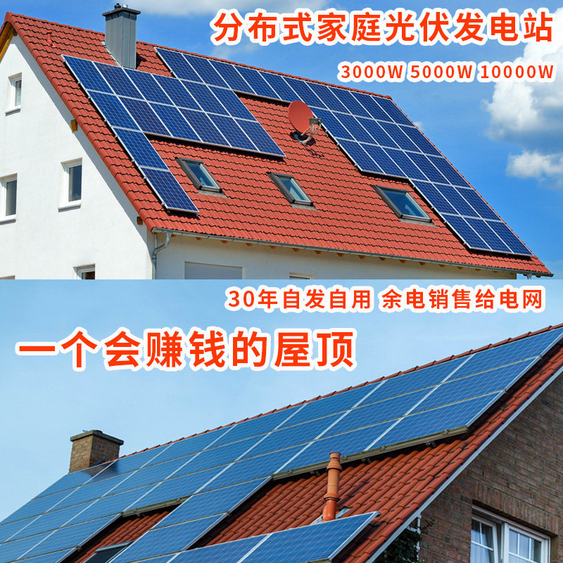 太阳能板光伏电池发电100w 300w家用照明户外车载12v充电220v系统