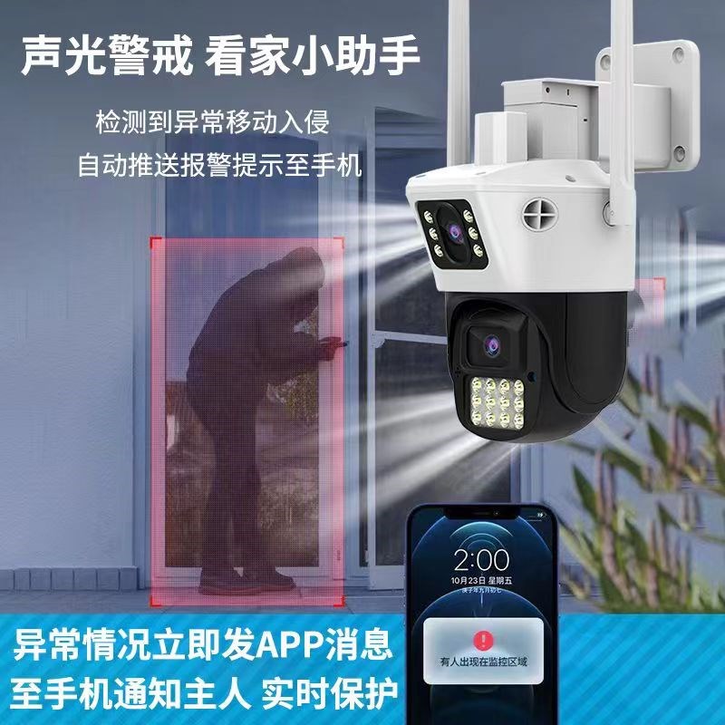 易视云家用c监控全彩球机户外双画面双镜头无死角摄像头360度高清