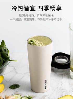 CORKCICLE酷革保温杯大容量车载杯不锈钢桌面手柄吸管保冰杯水杯
