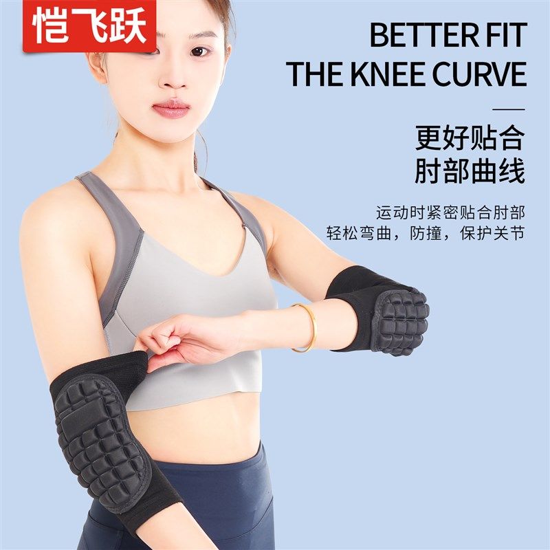 海绵护膝护肘加厚防撞男女跪地朝拜运动儿童舞蹈防护骑行守门员夏