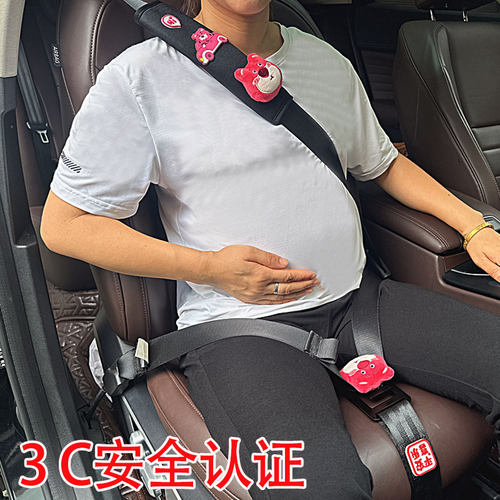 3C孕妇安全带防勒肚汽车专用开车孕妈托腹龙宝宝副驾驶座椅固定器