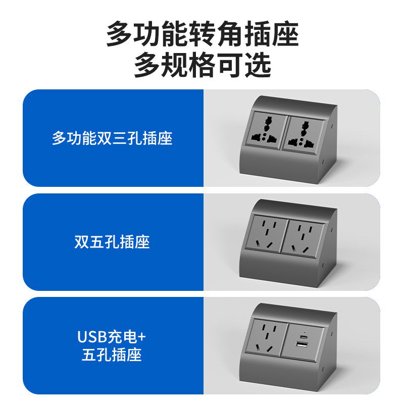 浴室镜柜内转角明装十孔插座面板USB隐形内嵌式厨房餐边柜排插排