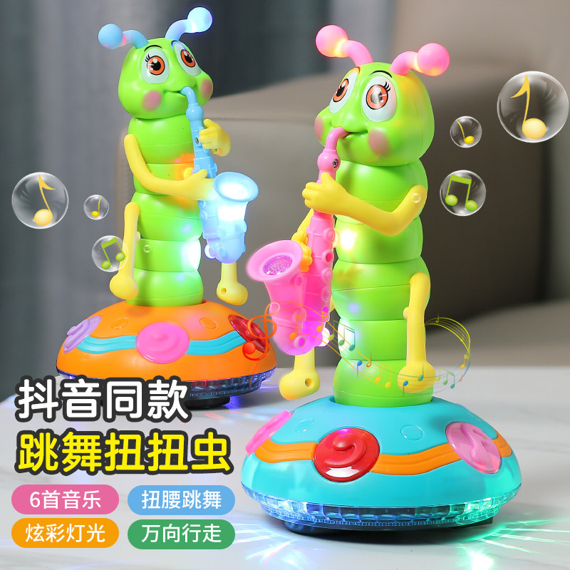 儿童扭扭虫萨克斯玩具电动会唱歌跳舞的毛毛虫1岁3男女孩幼儿玩具