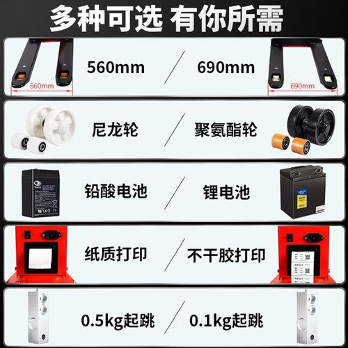 力拓中用 电子叉车秤手动液压搬运车地牛带称重叉车托盘车地磅2吨