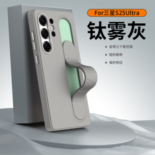 [智控腕带支架]若野适用三星S25ultra保护壳S25立式手机壳s25+智控按键S24ultra液态硅胶全包23U防摔套24plus
