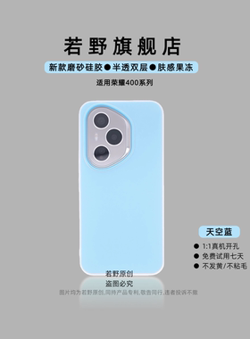 [进口软糯]若野适用荣耀400prolite手机壳荣耀magic7pro/6/5/4海外x70果冻硅胶x60i全包X50GT磨砂x30i/X8B女