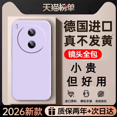 若野适用vivoy600Pro手机壳Y600pro新款y500pro全包镜头y300i外壳y600pro防摔y100GT液态硅胶软壳保护套女款