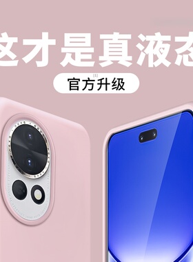 【美国进口】新款适用华为Nova12pro手机壳nova12液态硅胶12ultra保护套nova14防摔14pro外nova13软13se女壳