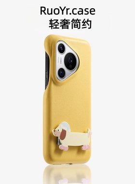 [牛奶纹新款] 若野适用华为pura80pro/p70手机壳mate70pro高级感保护套pura70卡通高端pura70pro+柠檬黄冬日