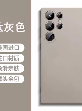 【美国进口】若野适用三星S25ultra/s26手机壳三星S26ultra超薄液态硅胶s22+全包21fe红色酒红galaxys24/23男