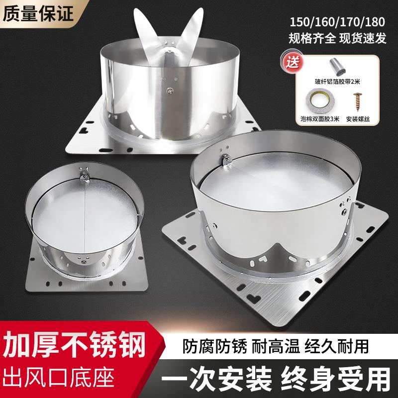 吸抽油烟机出风口底座金属耐高温配件止回阀管道排烟管拢烟罩通用