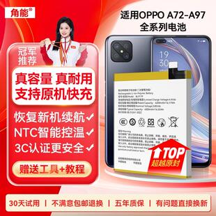 角能A91适用OPPOA92s电池OPPOA93原装A72手机A73 A77 A79 A83电板