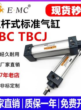 替亿太诺TBCJ标准气缸TBC63 40 50 80 100 32*75-S-CACBLBFACR-TC