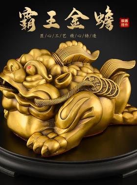 黄铜霸王金蟾摆件三足蟾客厅玄关酒柜装饰品三脚蟾蜍店铺金蝉大号