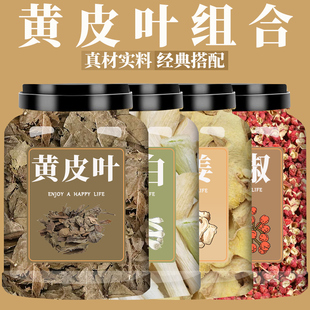 葱白干姜花椒黄皮叶中药材正品旗舰店药用食用生姜片老姜泡茶泡水