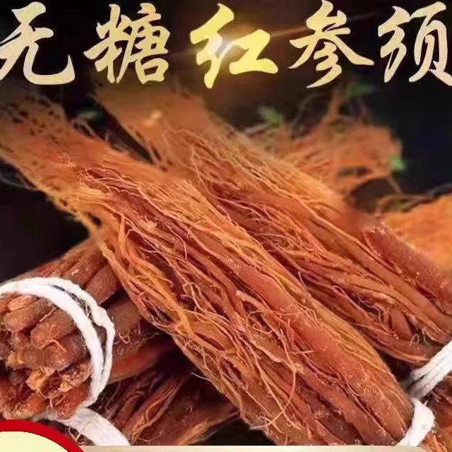 长白山红参须根中药材滋补干人参须干参特级红人参须粉无糖红参片