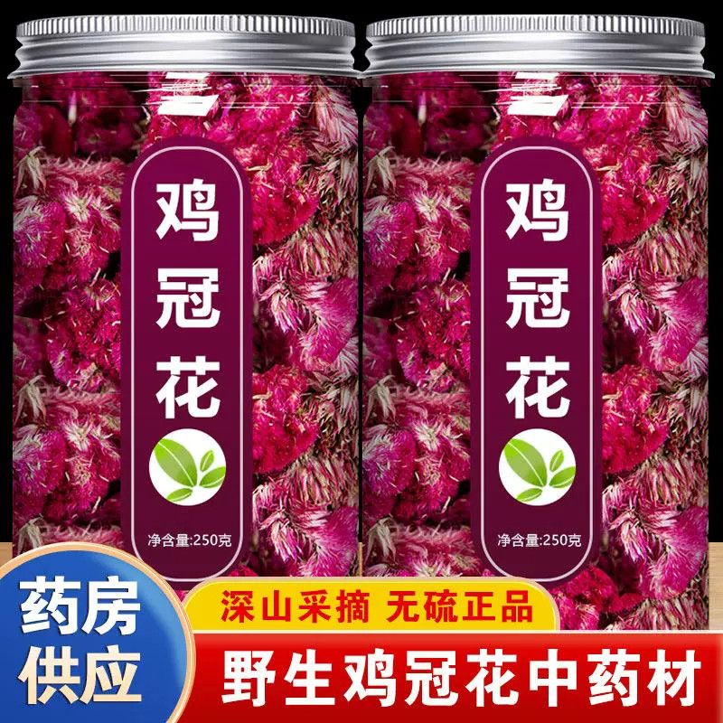 鸡冠花特级中药材正品官方旗舰店