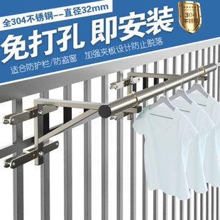 防护栏免打孔304不锈钢晾衣架家用晾衣杆阳台室内外凉晒被子神器