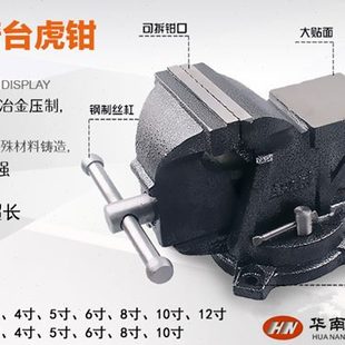0666 香港雅赛崎重型台钳带砧台虎钳工作台夹具平口钳3寸至12寸AK