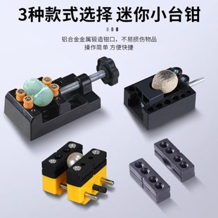 平口钳迷你台虎钳小型台钳虎夹钳桌虎钳文玩核雕珍珠夹床打孔工具