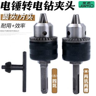 电锤转换夹头配件气动电钻头接头方柄圆柄电动扳手接杆冲击钻转换