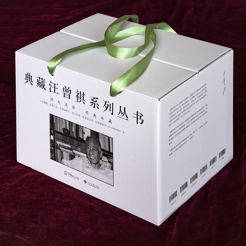 典藏汪曾祺(全6册) 文化发展出版社 汪曾祺 著 短篇小说集/故事集
