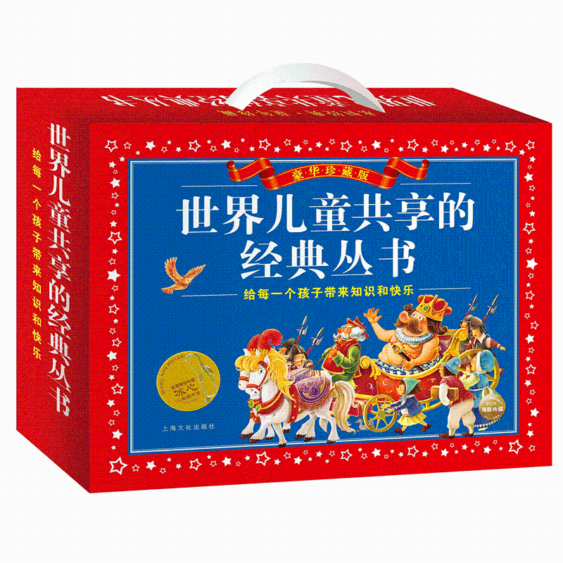 世界儿童共享的经典丛书 礼品套盒装(6册)安徒生 著;陈筱上海文化出版社儿童读物/童书/启蒙认知书/黑白卡/识字卡