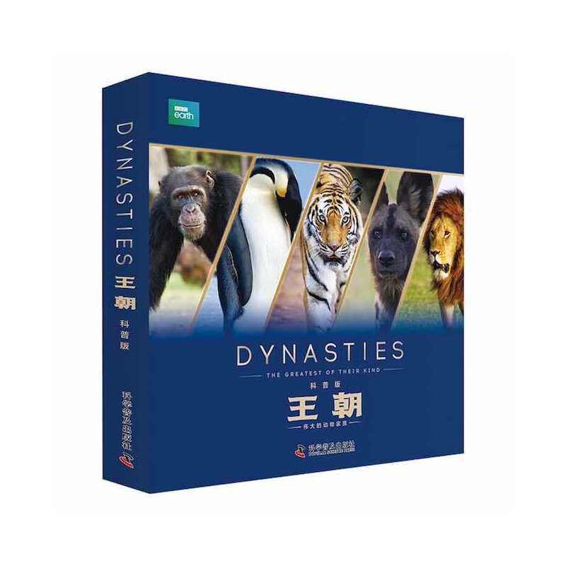 王朝 科普版(全5册)丽莎·里根科学普及出版社科普百科