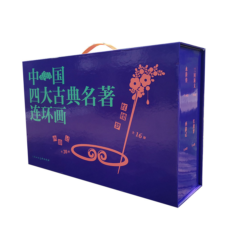 中国四大古典名著连环画(4种共136册)(精)徐宏达等上海人民美术出版社儿童读物/童书/绘本/图画书/少儿动漫书