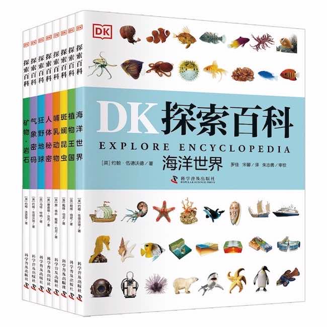 DK探索百科(共8册)简·格林科学普及出版社儿童读物/童书/科普百科