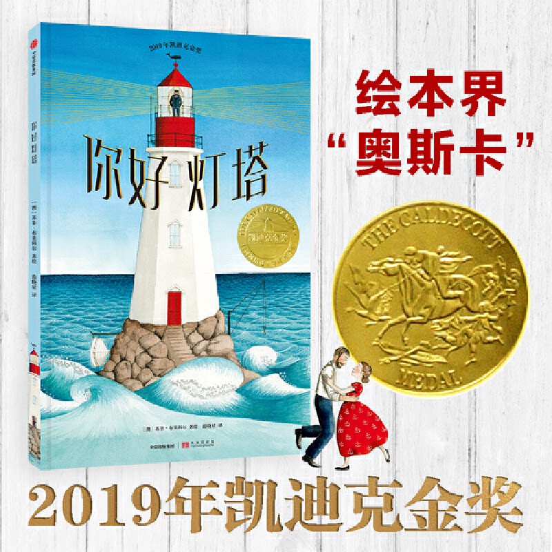 你好灯塔（澳）苏菲·布莱科尔中信出版社进口原版书(含港台)/儿童读物原版书