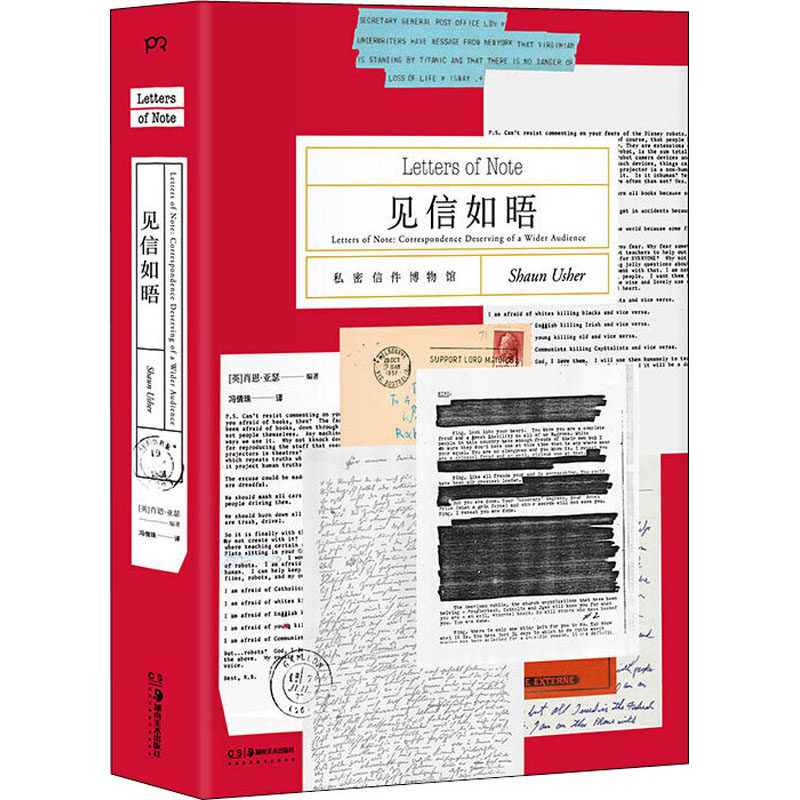 见信如晤 私密信件博物馆(英)肖恩·亚瑟湖南美术出版社现代/当代文学