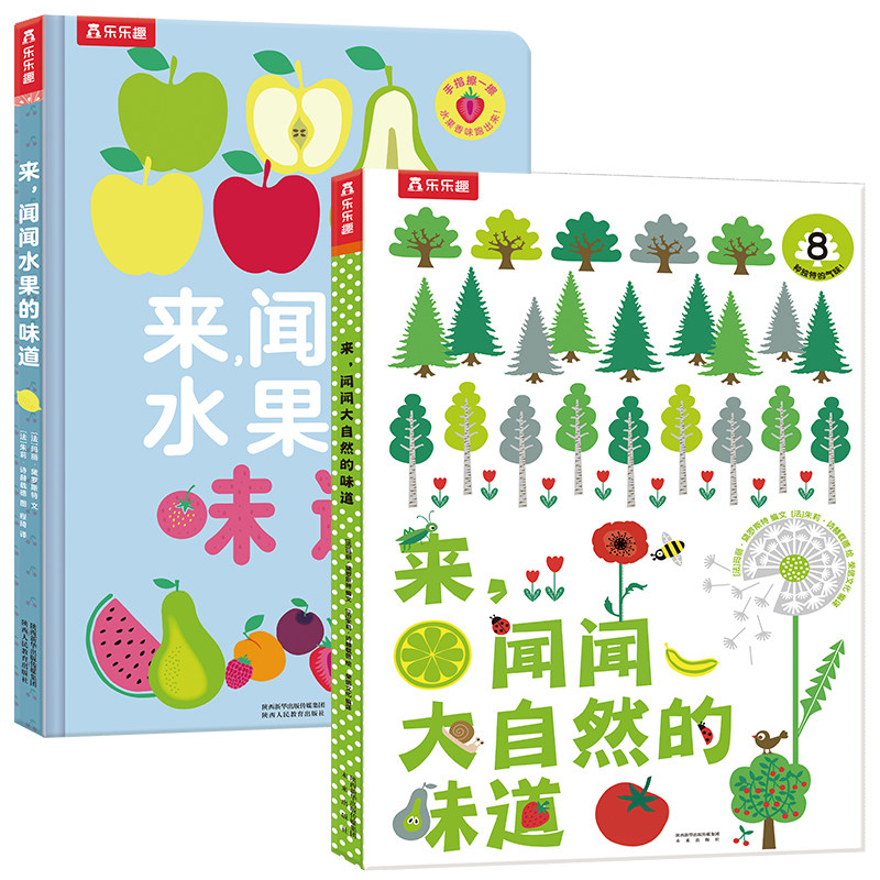 来闻闻水果的味道闻闻大自然的味道低幼启蒙早教幼儿认知养成启蒙教育书0-3岁认知启蒙教育安静书X