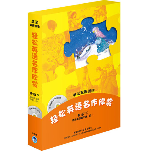 轻松英语名作欣赏级下适合小学高年级初一光盘全彩色中小学英文名K