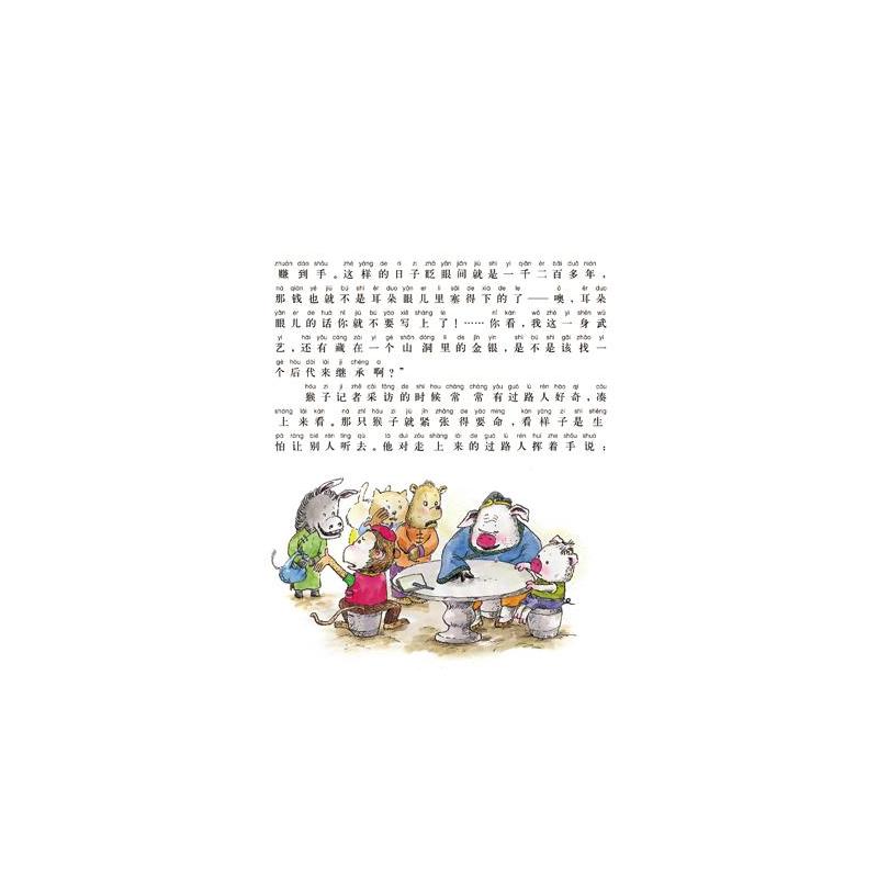 小猪唏哩呼噜 彩色注音版(全5册) 春风文艺出版社 孙幼军 著