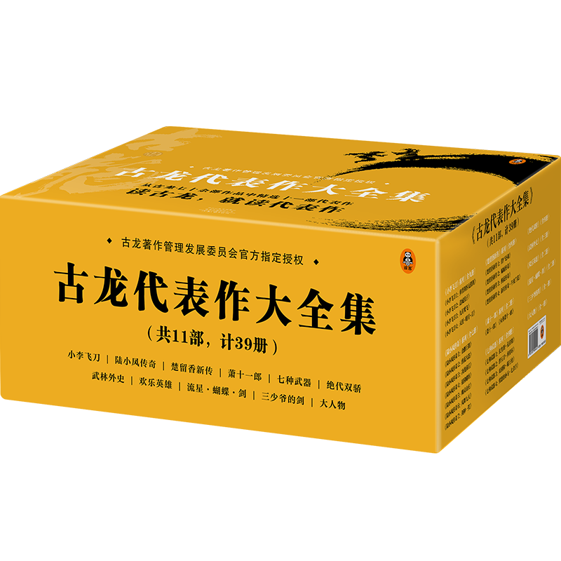 古龙代表作大全集(11部共39册) 河南文艺出版社 古龙 著 玄幻/武侠小说