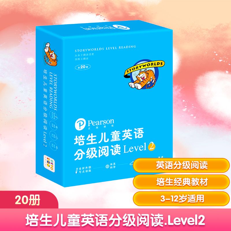 培生儿童英语分级阅读 Level2(全20册) 长江少年儿童出版社