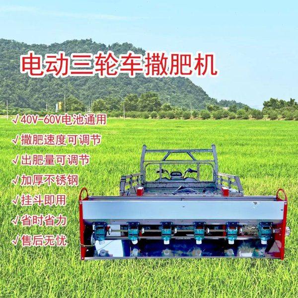 电三轮专用施肥机撒肥机肥料化肥撒肥机电动三轮车后置包邮,农机/农具/农膜,播种栽苗器/地膜机,淘宝优惠券,粉丝福利购,淘宝优惠卷