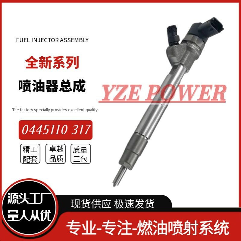 0445110317喷油器总成适配ZD25发动机绵阳新晨4cyl-0445110482