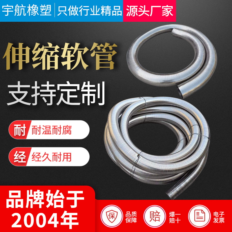 304不锈钢穿线金属软管 吸排物料定型波纹管 耐高温伸缩风管