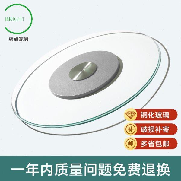 转盘餐桌旋转家用餐桌转盘家用方桌圆桌转盘玻璃转盘圆桌钢化玻璃,住宅家具,玻璃餐桌,淘宝优惠券,粉丝福利购,淘宝优惠卷