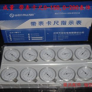 带表卡尺表体 150mm与0 表头 200mm通用300MM 指示表 成量