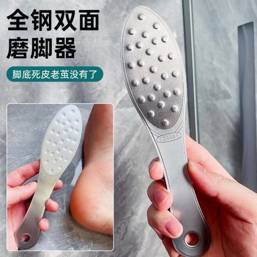 全钢搓脚神器磨脚器去死皮老茧家用脚后跟去脚皮磨脚器修脚搓脚板