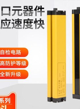 THZ4020安全光栅台禾安全光幕传感器468101216冲床光电保护器红外