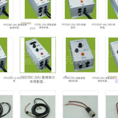 PINPOINT控制器震动盘控制器PFD-520   PFD-520B S R520T 510 S P