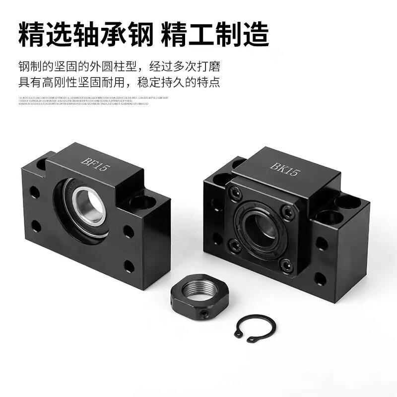丝杆固定座支撑座BK/BF EK/EF  FK/FF20-35